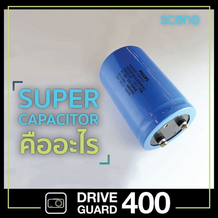 super capacitor