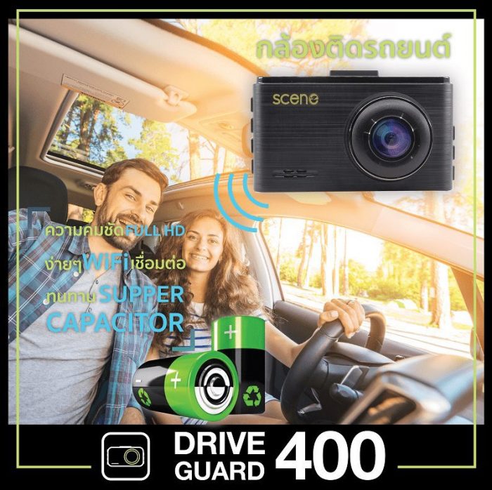 Carmera Drive Guard 800