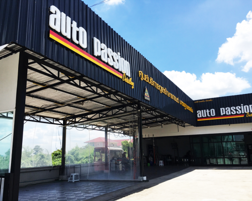 ร้านปทุมธานี Auto Passion ลำลูกกาคลอง2 ร้านปทุมธานี Auto Passion ลำลูกกาคลอง2