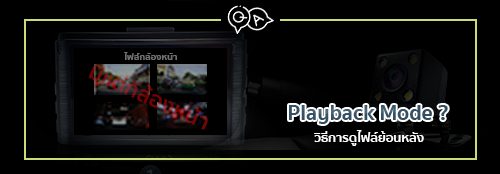 ขนาดแต่ละข้อใน mb – ข้อ9 วิธีการดูไฟล์ย้อนหลั