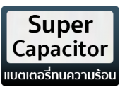 Supercapacitor Supercapacitor