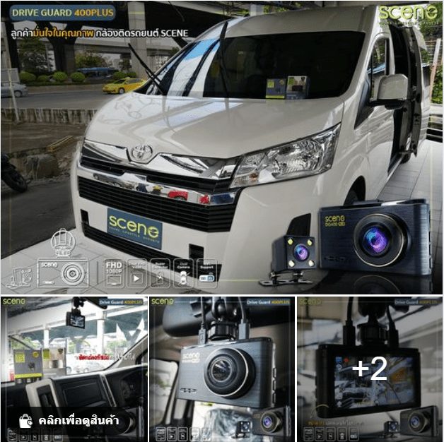 ปก กล้องติดรถยนต์ รุ่น Drvie Guard 400 PLUS DG400PLUS แบตคาปาซิเตอร์ ทนร้อน ประกัน18เดือน