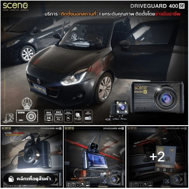 ปก กล้องติดรถยนต์ รุ่น Drvie Guard 400 PLUS DG400PLUS แบตคาปาซิเตอร์ ทนร้อน ประกัน18เดือน