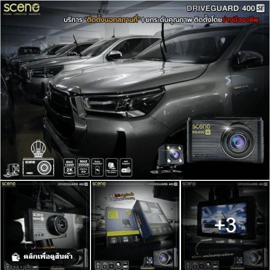 ปก กล้องติดรถยนต์ รุ่น Drvie Guard 400 PLUS DG400PLUS แบตคาปาซิเตอร์ ทนร้อน ประกัน18เดือน