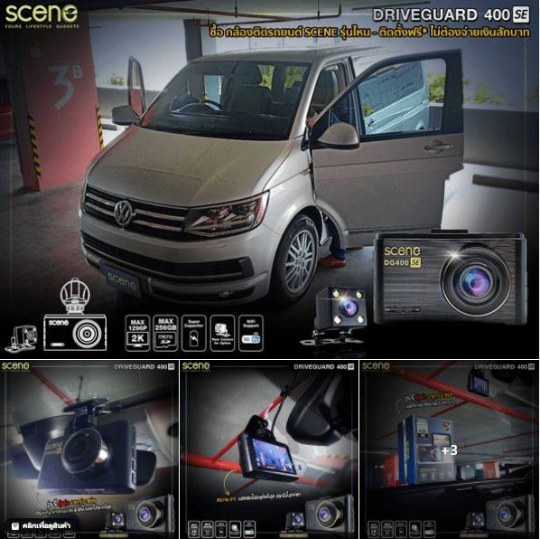 ปก กล้องติดรถยนต์ รุ่น Drvie Guard 400 SE DG400SE แบตคาปาซิเตอร์ ทนร้อน ประกัน18เดือน