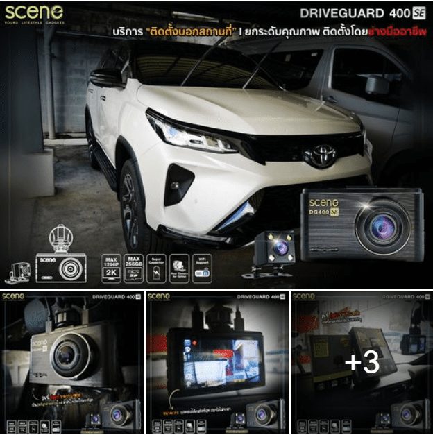 ปก กล้องติดรถยนต์ รุ่น Drvie Guard 400 SE DG400SE แบตคาปาซิเตอร์ ทนร้อน ประกัน18เดือน