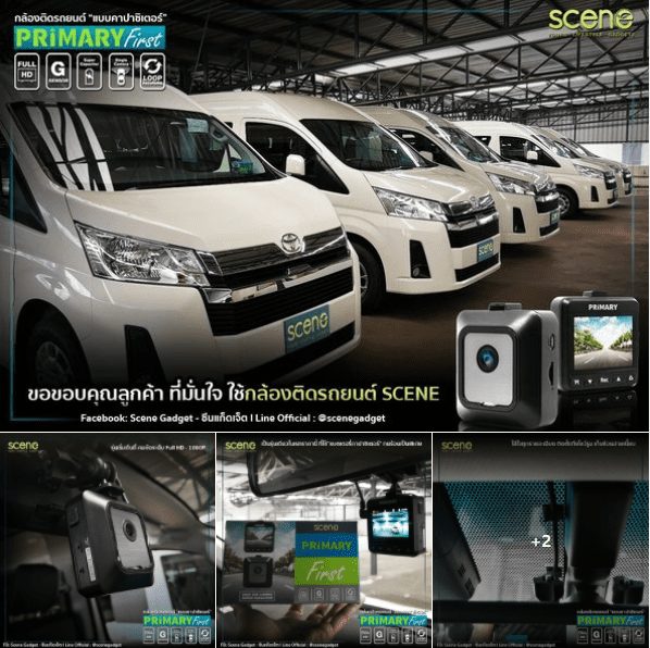 ปก กล้องติดรถยนต์ SCENE รุ่น Primary – Full HD แบตเตอรี่คาปาซิเตอร์ ประกัน18เดือน