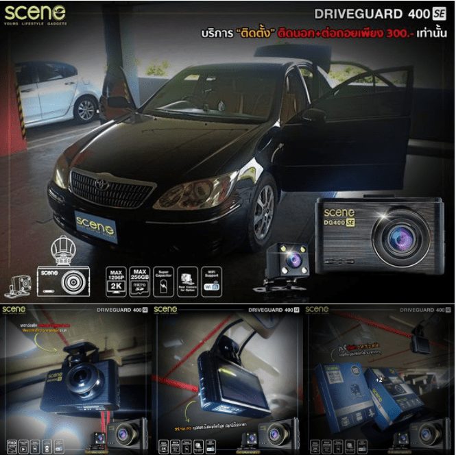 ปก กล้องติดรถยนต์ รุ่น Drvie Guard 400 SE DG400SE แบตคาปาซิเตอร์ ทนร้อน ประกัน18เดือน