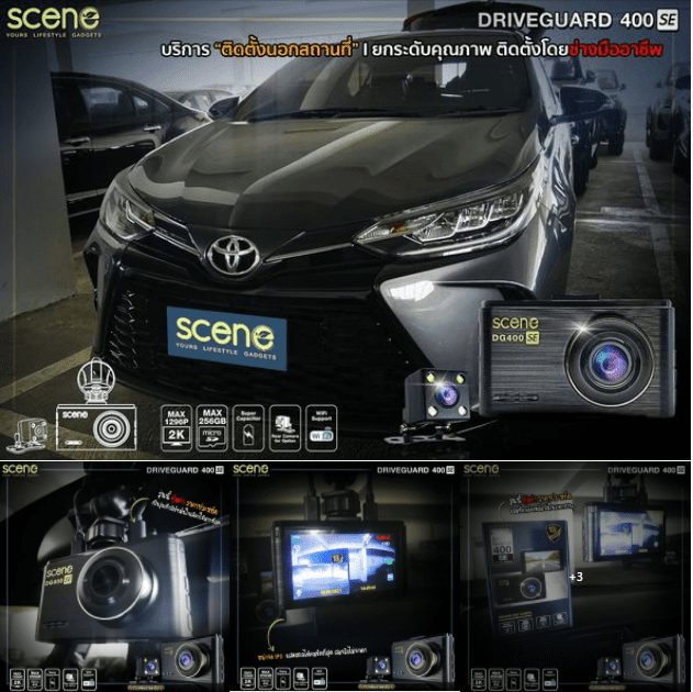 ปก กล้องติดรถยนต์ รุ่น Drvie Guard 400 SE DG400SE แบตคาปาซิเตอร์ ทนร้อน ประกัน18เดือน