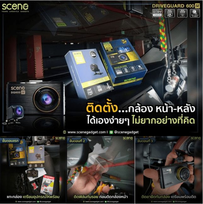 ปก ติดตั้ง กล้องหน้าหลัง ได้เองง่ายๆ ไม่ยากอย่างที่คิด