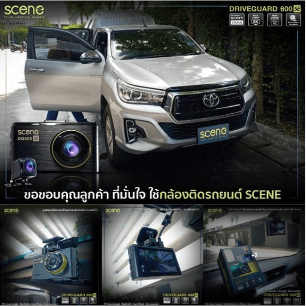 ปก กล้องติดรถยนต์ SCENE รุ่น Drive Guard 600 SE แบตเตอรี่คาปาซิเตอร์ WiFi ประกัน18เดือน