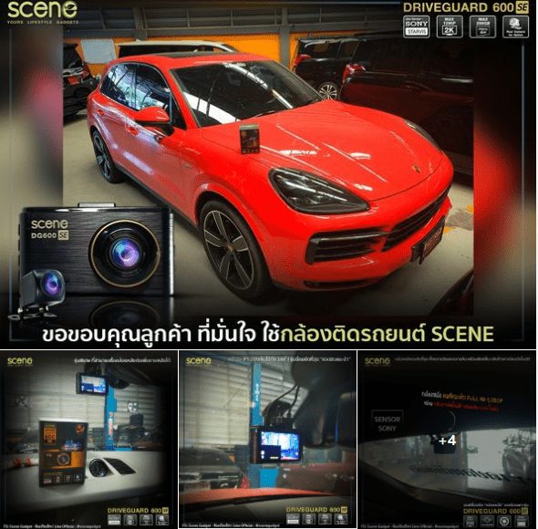 ปก กล้องติดรถยนต์ SCENE รุ่น Drive Guard 600SE แบตเตอรี่คาปาซิเตอร์ WiFi ประกัน18เดือน