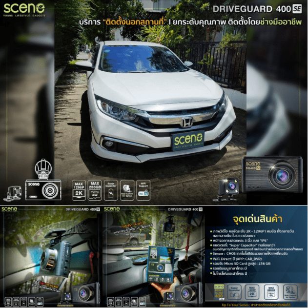 ปก กล้องติดรถยนต์ รุ่น Drvie Guard 400 SE DG400SE แบตคาปาซิเตอร์ ทนร้อน ประกัน18เดือน