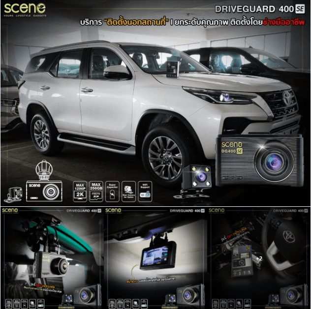 ปก กล้องติดรถยนต์ รุ่น Drvie Guard 400 SE DG400SE แบตคาปาซิเตอร์ ทนร้อน ประกัน18เดือน