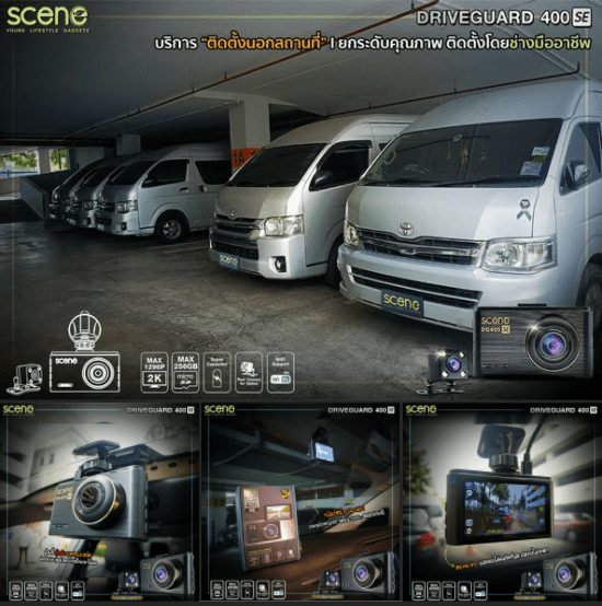 ปก กล้องติดรถยนต์ รุ่น Drvie Guard 400 SE DG400SE แบตคาปาซิเตอร์ ทนร้อน ประกัน18เดือน