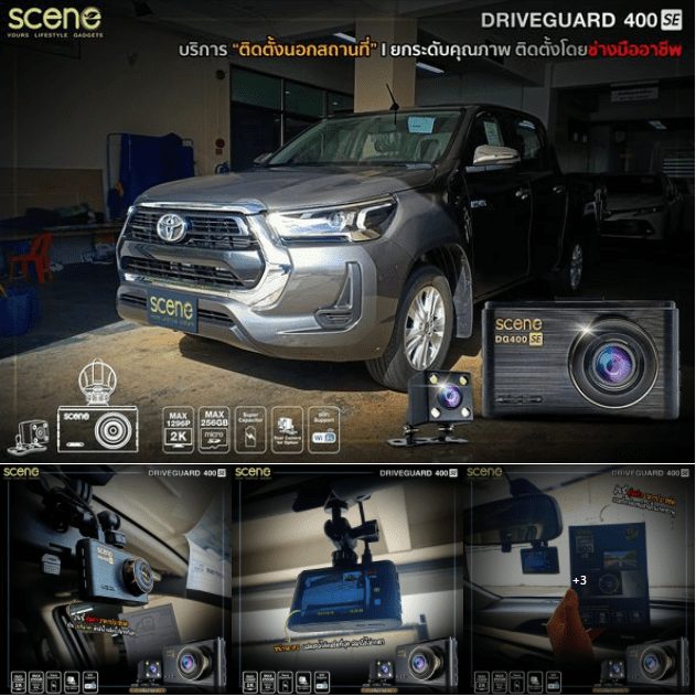 ปก กล้องติดรถยนต์ รุ่น Drvie Guard 400 SE DG400SE แบตคาปาซิเตอร์ ทนร้อน ประกัน18เดือน