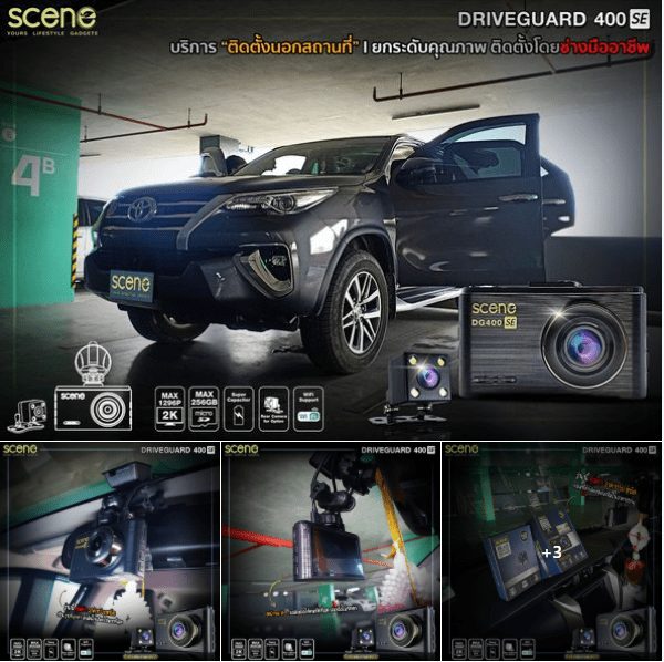 ปก กล้องติดรถยนต์ รุ่น Drvie Guard 400 SE DG400SE แบตคาปาซิเตอร์ ทนร้อน ประกัน18เดือน