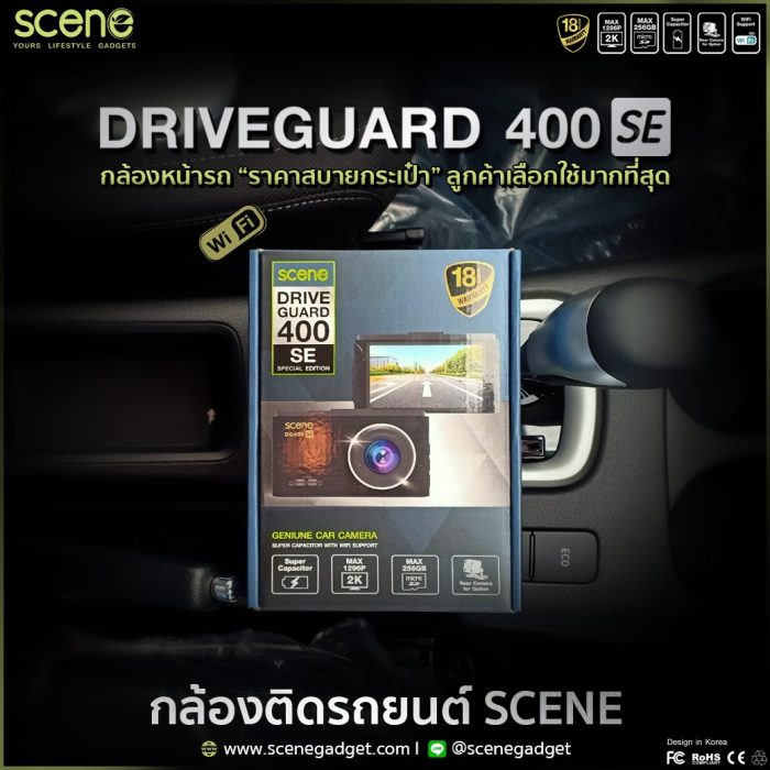 DG400SE_กล้องหน้าที่ลูกค้ามั่นใจเลือกใช้มากที่สุด