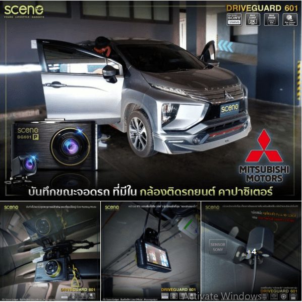 ปก กล้องติดรถยนต์ SCENE รุ่น Drive Guard 601