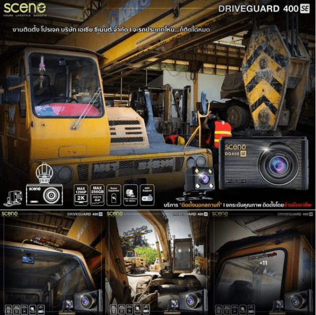 ปก กล้องติดรถยนต์ รุ่น Drvie Guard 400 PLUS DG400PLUS แบตคาปาซิเตอร์ ทนร้อน ประกัน18เดือน
