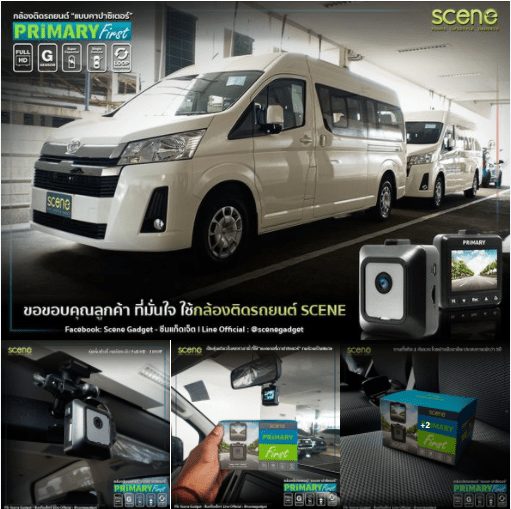 ปก กล้องติดรถยนต์ SCENE รุ่น Primary แบตเตอรี่คาปาซิเตอร์ ประกัน18เดือน