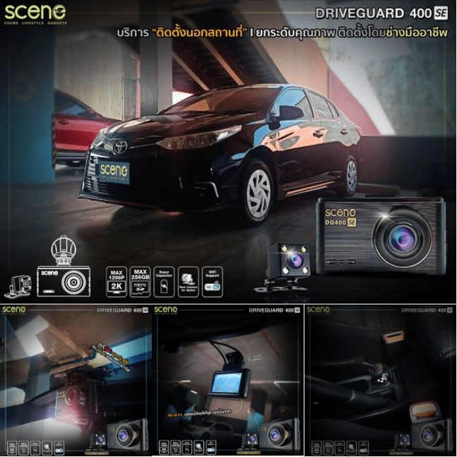 ปก กล้องติดรถยนต์ รุ่น Drvie Guard 400SE DG400SE แบตคาปาซิเตอร์ ทนร้อน ประกัน18เดือน