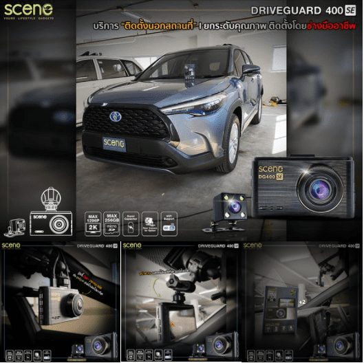 ปก กล้องติดรถยนต์ รุ่น Drvie Guard 400SE DG400SE แบตคาปาซิเตอร์ ทนร้อน ประกัน18เดือน