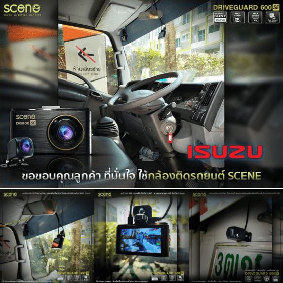 ปก กล้องติดรถยนต์ SCENE รุ่น Drive Guard 600SE แบตเตอรี่คาปาซิเตอร์ WiFi ประกัน18เดือน