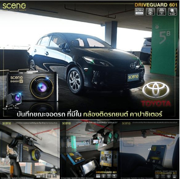 ปก กล้องติดรถยนต์ SCENE รุ่น Drive Guard 601แบตเตอรี่คาปาซิเตอร์ WiFi ประกัน18เดือน มีโหมดจอดรถ Parking mode