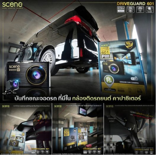 ปก กล้องติดรถยนต์ SCENE รุ่น Drive Guard 601แบตเตอรี่คาปาซิเตอร์ WiFi ประกัน18เดือน มีโหมดจอดรถ Parking mode