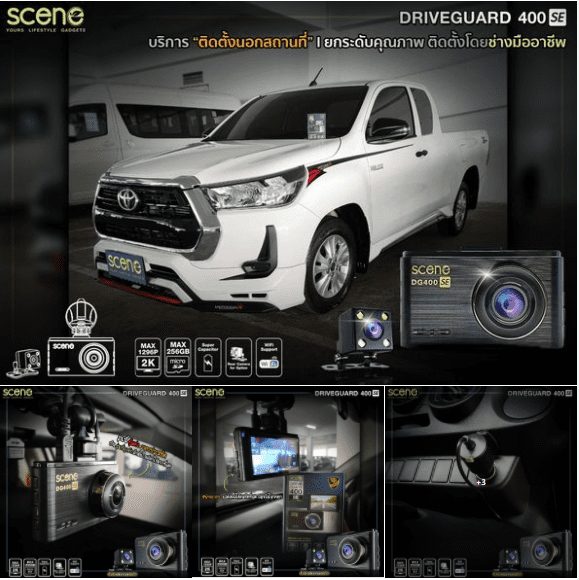 ปก กล้องติดรถยนต์ รุ่น Drvie Guard 400SE DG400SE แบตคาปาซิเตอร์ ทนร้อน ประกัน18เดือน