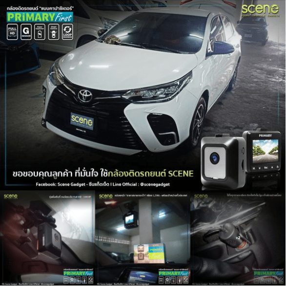 ปก กล้องติดรถยนต์ SCENE รุ่น Primaryแบตเตอรี่คาปาซิเตอร์