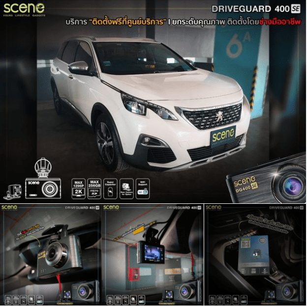 ปก กล้องติดรถยนต์ รุ่น Drvie Guard 400SE DG400SE แบตคาปาซิเตอร์ ทนร้อน ประกัน18เดือน