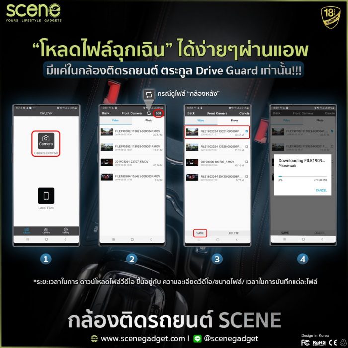 วิธีการโหลดไฟล์วีดีโอลงมือถือ กล้องติดรถยนต์ SCENE มีในรุ่น Drive Guard 601 401