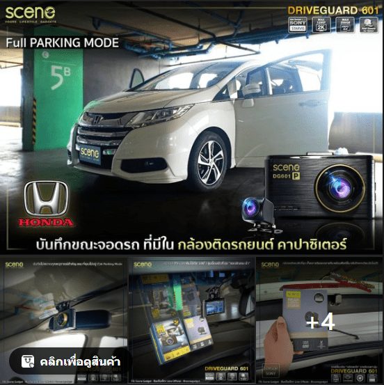 ปก กล้องติดรถยนต์ SCENE รุ่น Drive Guard 601แบตเตอรี่คาปาซิเตอร์ WiFi ประกัน18เดือน มีโหมดจอดรถ Parking mode