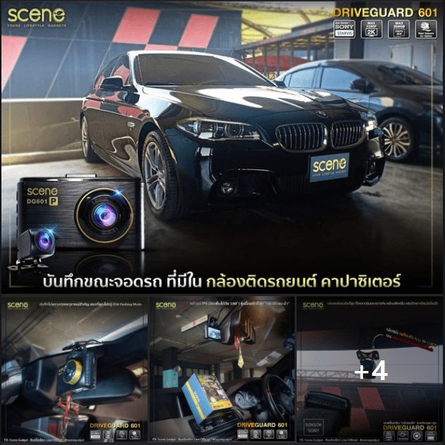 ปก กล้องติดรถยนต์ SCENE รุ่น Drive Guard 601แบตเตอรี่คาปาซิเตอร์ WiFi ประกัน18เดือน มีโหมดจอดรถ Parking mode