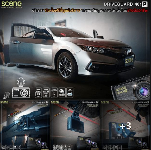 ปก กล้องติดรถยนต์ รุ่น Drvie Guard 401 DG401 แบตคาปาซิเตอร์ ทนร้อน ประกัน18เดือน Parking mode support