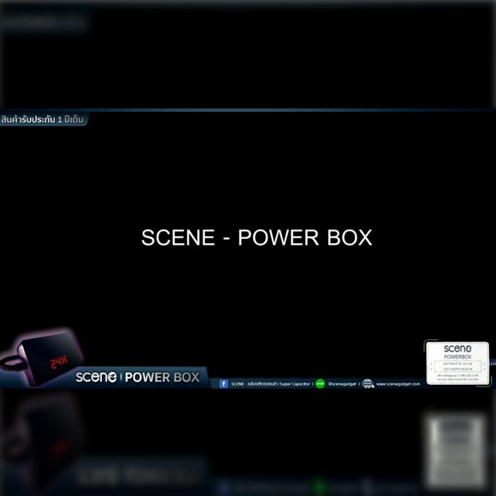ปก 1-1 Full SCENE POWER BOX ตัวอย่างการทำงาน