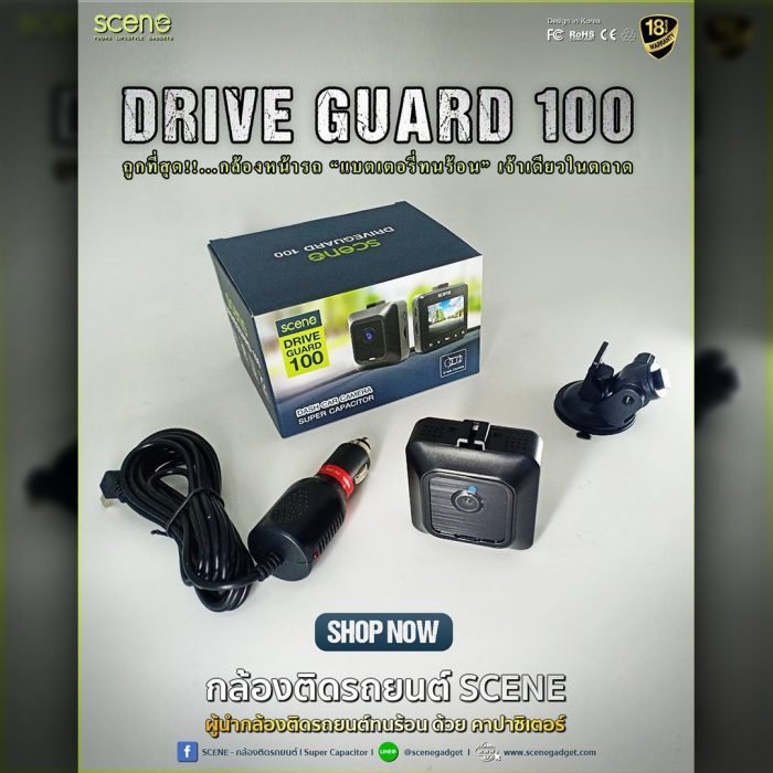 ปก กล้องติดรถยนต์ ทนร้อน กล้องหน้าเริ่มต้น เพียง 1390