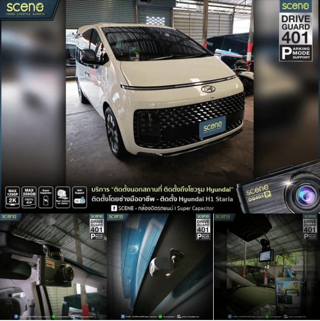 ปก กล้องติดรถยนต์ รุ่น Drvie Guard 401 DG401 แบตคาปาซิเตอร์ ทนร้อน ประกัน18เดือน Parking mode support
