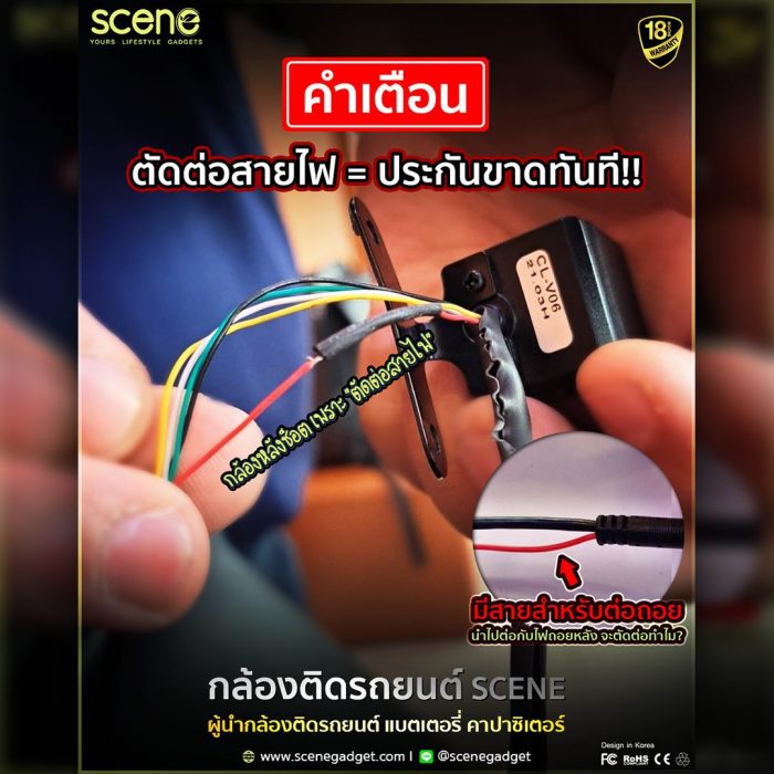 ปริ้น คำเตื่อน ตัดต่อสายไฟ เท่ากับประกัน ขาด ทันที
