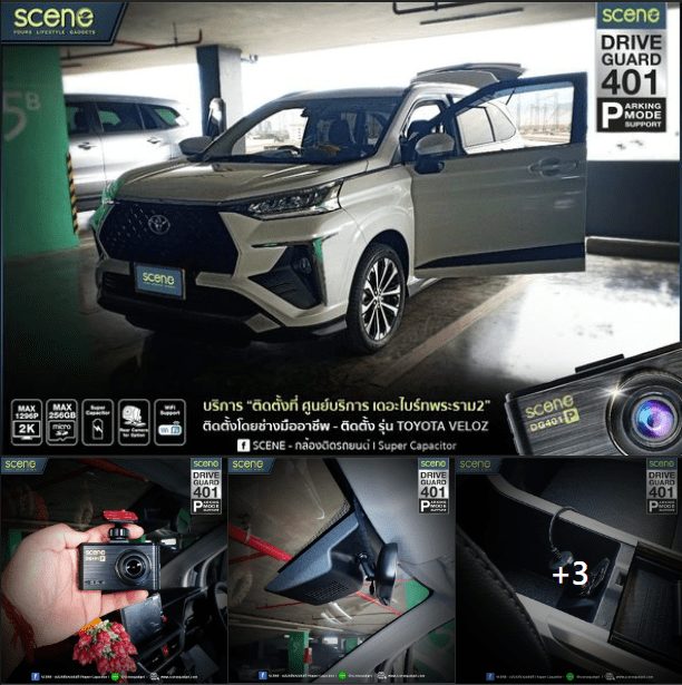 ปก กล้องติดรถยนต์ รุ่น Drvie Guard 401 DG401 แบตคาปาซิเตอร์ ทนร้อน ประกัน18เดือน Parking mode support