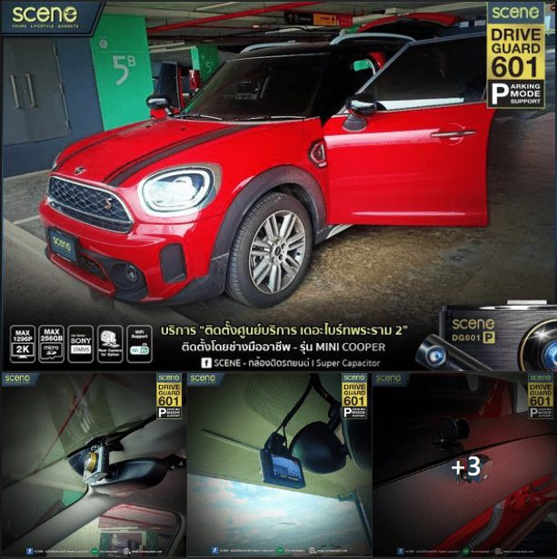ปก กล้องติดรถยนต์ รุ่น Drvie Guard 601 DG601 แบตคาปาซิเตอร์ ทนร้อน ประกัน18เดือน Parking mode support