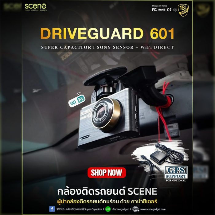 ปก กล้องติดรถยนต์ SCENE รุ่น Drive Guard 601 SONY Sensor แบตเตอรี่ คาปาซิเตอร์ ทนร้อน