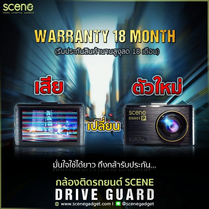เสียเปลี่ยนตัวใหม่ กล้องติดรถยนต์ SCENE แบตคาปาซฺเตอร์ ทนร้อน ใช้นานถึงกล้ารับประกัน