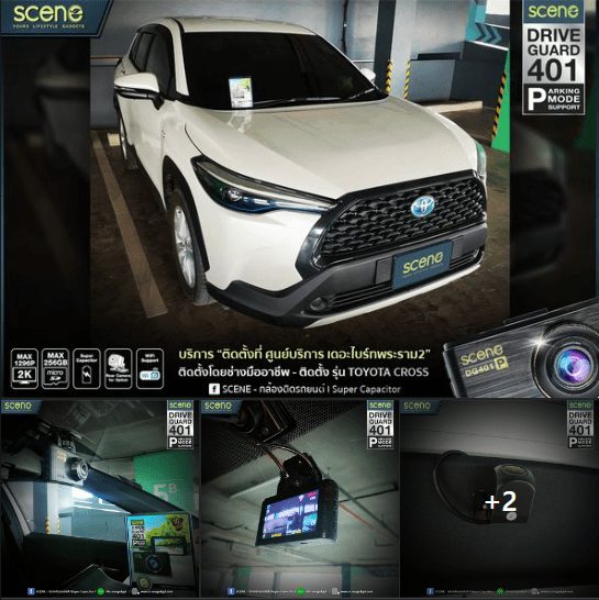 ปก กล้องติดรถยนต์ รุ่น Drvie Guard 401 DG401 แบตคาปาซิเตอร์ ทนร้อน ประกัน18เดือน Parking mode support