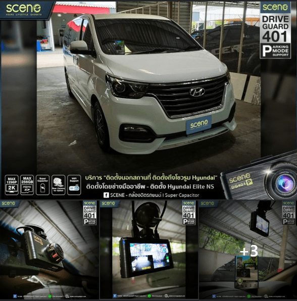 ปก กล้องติดรถยนต์ รุ่น Drvie Guard 401 DG401 แบตคาปาซิเตอร์ ทนร้อน ประกัน18เดือน Parking mode support