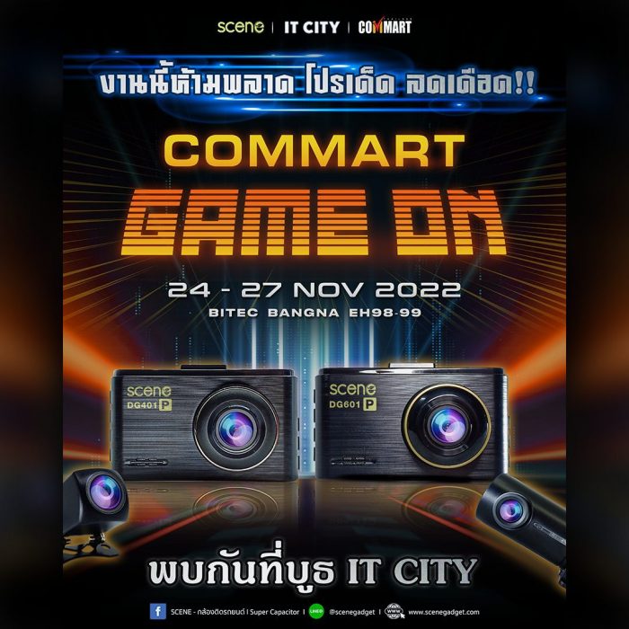 ปก Commart 24-27-11-2022