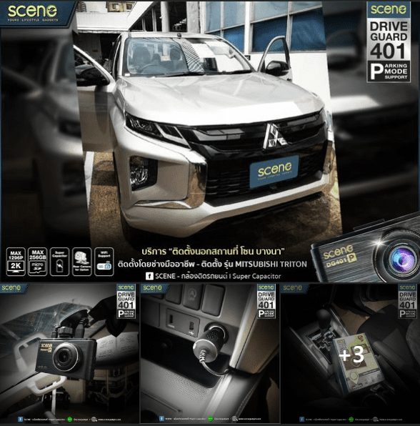 ปก กล้องติดรถยนต์ รุ่น Drvie Guard 401 DG401 แบตคาปาซิเตอร์ ทนร้อน ประกัน18เดือน Parking mode support