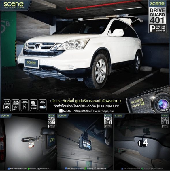 ปก กล้องติดรถยนต์ รุ่น Drvie Guard 401 DG401 แบตคาปาซิเตอร์ ทนร้อน ประกัน18เดือน Parking mode support